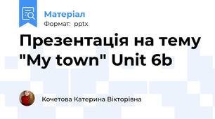 Презентація на тему "My town" Unit 6b