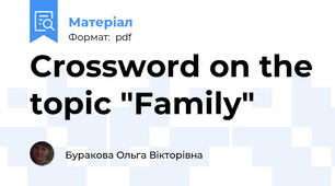 Crossword on the topic "Family"