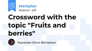 Сrossword with the topic "Fruits and berries"