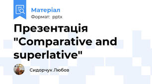 Презентація "Comparative and superlative"