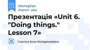 Презентація «Unit 6. "Doing things." Lesson 7»