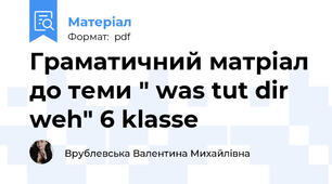 Граматичний матріал до теми " was tut dir weh" 6 klasse