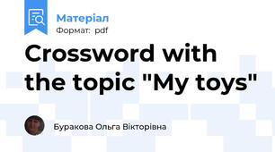 Crossword with the topic "My toys"