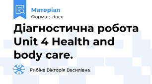 Діагностична робота Unit 4 Health and body care.