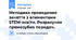 Методика проведення заняття з елементами STEM-освіти. Розрахунок прямозубих передач.