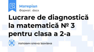 Lucrare de diagnostică la matematică № 3 pentru clasa a 2-a