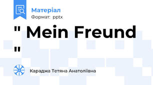 " Mein Freund "