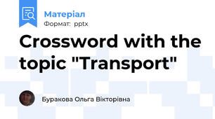 Crossword with the topic "Transport"