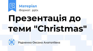 Презентація до теми "Christmas"