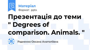 Презентація до теми " Degrees of comparison. Animals. "
