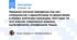 Правила етичної поведінки під час спілкування з однолітками та дорослими в різних життєвих ситуаціях. Мої герої та їхні вчинки (персонажі книжок, мультфільмів, кінофільмів тощо).