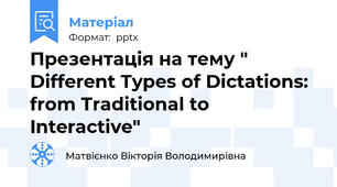 Презентація на тему " Different Types of Dictations: from Traditional to Interactive"