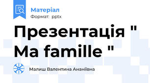 Презентація " Ma famille "
