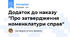 Додаток до наказу "Про затвердження номенклатури справ"