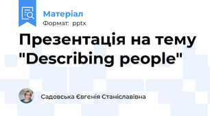 Презентація на тему "Describing people"
