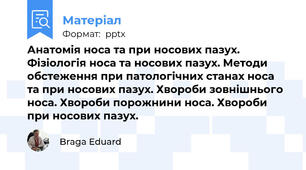 Анатомія носа та при носових пазух. Фізіологія носа та носових пазух. Методи обстеження при патологічних станах носа та при носових пазух. Хвороби зовнішнього носа. Хвороби порожнини носа. Хвороби при носових пазух.
