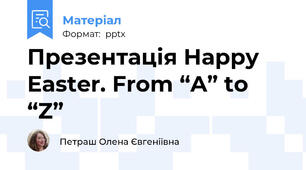 Презентація Happy Easter. From “A” to “Z”