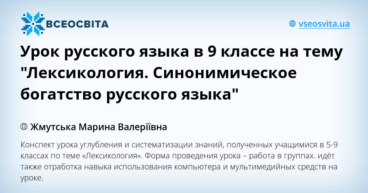 Проект за чистоту русского языка 9 класс