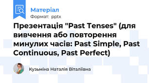 Презентація "Past Tenses" (для вивчення або повторення минулих часів: Past Simple, Past Continuous, Past Perfect)
