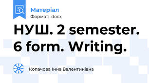 НУШ. 2 semester. 6 form. Writing.