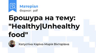 Брошура на тему: "Healthy|Unhealthy food"