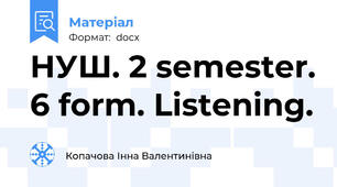 НУШ. 2 semester. 6 form. Listening.