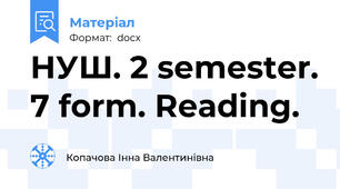 НУШ. 2 semester. 7 form. Reading.