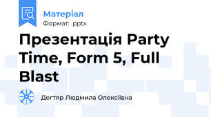 Презентація Party Time, Form 5, Full Blast