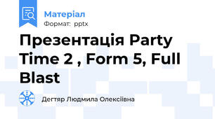 Презентація Party Time 2 , Form 5, Full Blast