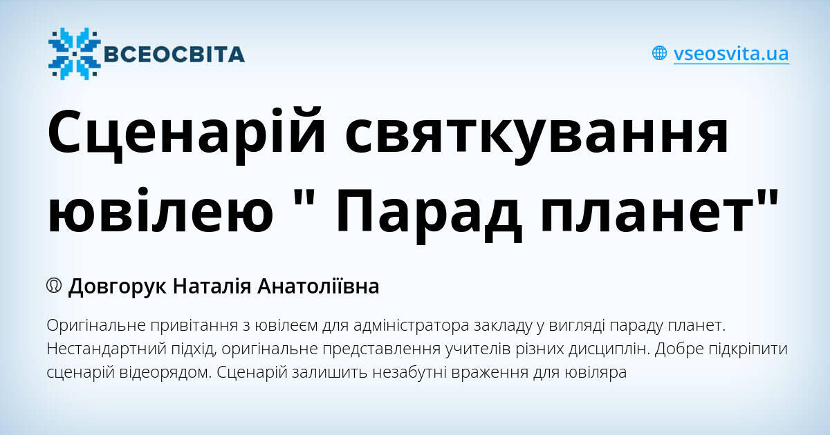 сценарій святкування хеллоуїна англійською