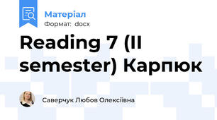 Reading 7 (II semester) Карпюк