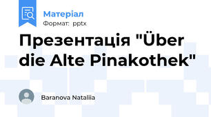 Презентація "Über die Alte Pinakothek"