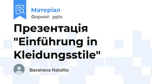 Презентація "Einführung in Kleidungsstile"