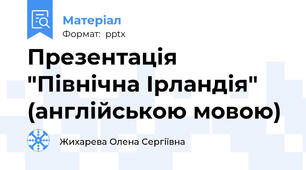 Презентація "Північна Ірландія" (англійською мовою)