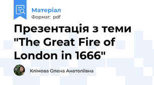 Презентація з теми "The Great Fire of London in 1666"
