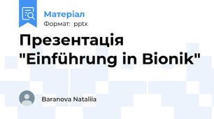 Презентація "Einführung in Bionik"