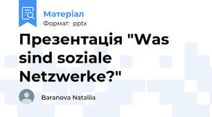 Презентація "Was sind soziale Netzwerke?"
