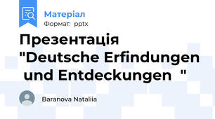 Презентація "Deutsche Erfindungen  und Entdeckungen  "