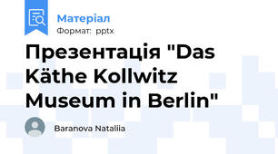 Презентація "Das Käthe Kollwitz Museum in Berlin"
