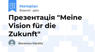Презентація "Meine Vision für die Zukunft"