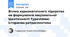 Вплив харизматичного лідерства на формування національної ідентичності Туреччини: історична ретроспектива