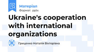 Ukraine's cooperation with international organizations
