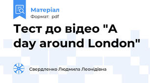 Тест до відео "A day around London"