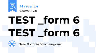 TEST _form 6  TEST _form 6