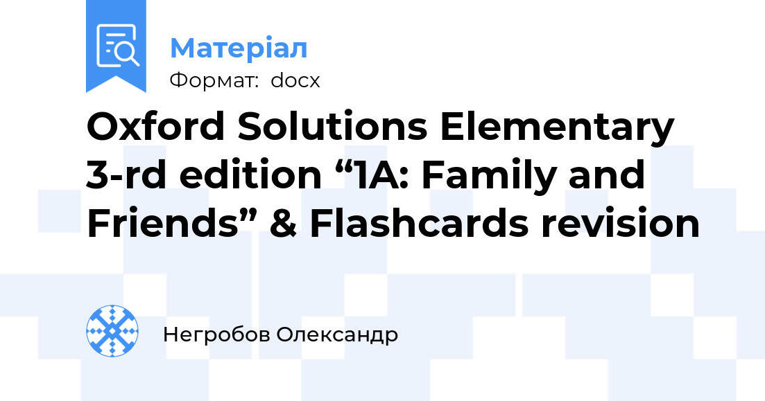 Oxford Solutions Elementary 3-rd edition “1A: Family and Friends