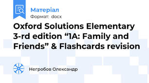 Oxford Solutions Elementary 3-rd edition “1A: Family and Friends” & Flashcards revision