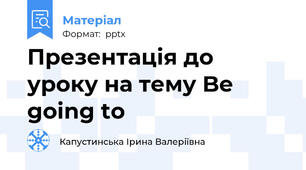 Презентація до уроку на тему Be going to