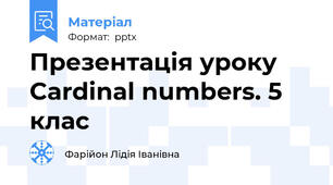 Презентація уроку Cardinal numbers. 5 клас