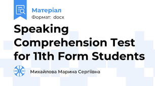 Speaking Comprehension Test for 11th Form Students