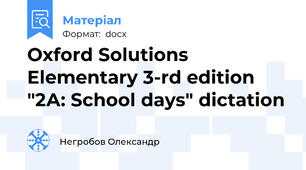 Oxford Solutions Elementary 3-rd edition "2А: School days" dictation